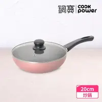 在飛比找momo購物網優惠-【CookPower 鍋寶】金鑽不沾鍋炒鍋20CM-玫瑰金(