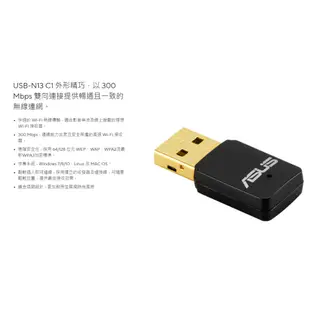 【NeoGamer】 ASUS 華碩 USB-N13 C1 N300 WIFI 網路USB無線網卡