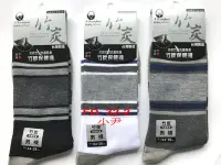 在飛比找Yahoo!奇摩拍賣優惠-小尹社頭襪子工廠【FD32-2】台灣製造 竹炭保健襪 四分之