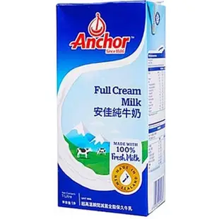 安佳Anchor 純牛奶保久乳 1L 一箱(12瓶)