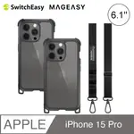 SWITCHEASY ODYSSEY+ STRAP IPHONE 15 PRO 6.1吋 軍規掛繩防摔殼