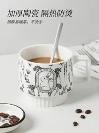 在飛比找松果購物優惠-安哥拉兔疊疊杯 法式ins風陶瓷咖啡杯 水杯 高顏值網紅杯子