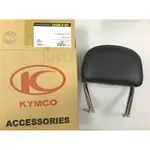 【JUST醬家】KYMCO 光陽 原廠 NICE 100靠背 機車靠背 後靠背總成