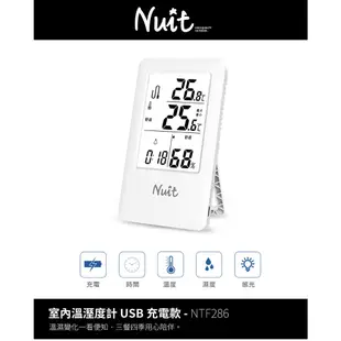 【努特NUIT】NTF286 溫溼度計 USB充電款 濕度計 溫度計 時鐘 戶外 登山 露營 環保 野營