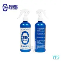 在飛比找蝦皮商城精選優惠-ZERO 零負擔 除臭抗菌劑 300ml JAPAN 殺菌料