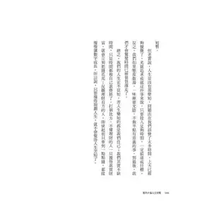 論人生短暫：古羅馬斯多噶學派經典人生智慧書，關於心緒寧靜、時間與錢財【金石堂】