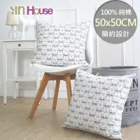 在飛比找momo購物網優惠-【IN-HOUSE】簡約系列抱枕-貓頭鷹(50x50cm)