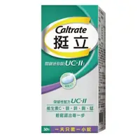 在飛比找蝦皮購物優惠-【挺立】UC-II 關鍵迷你錠 50錠 / 90錠 非變性第