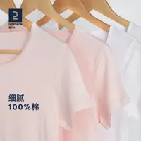 在飛比找ETMall東森購物網優惠-迪卡儂純棉瑜伽服女夏季短袖運動t恤女寬松顯瘦健身服上衣WSL