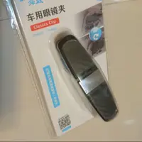 在飛比找蝦皮購物優惠-遮陽板汽車眼鏡卡片萬用收納夾（碳纖紋）