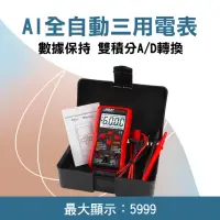 在飛比找momo購物網優惠-【精力工業】萬用電錶 數位電表推薦 小型電工儀器 電子式電表