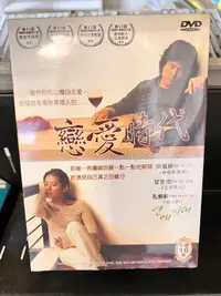 在飛比找露天拍賣優惠-知飾家 (K5) 全新未拆 韓劇 戀愛時代 全16集 DVD