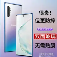 在飛比找樂天市場購物網優惠-三星note10手機殼note10 5g版十plus保護套全