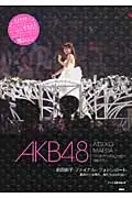 在飛比找誠品線上優惠-AKB48前田敦子ファイナル・フォトレポ-ト