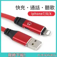 在飛比找蝦皮購物優惠-四季~遊戲 聽歌耳機雙孔 蘋果 FOR IPHONE7 8 