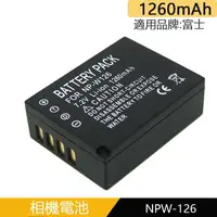 在飛比找樂天市場購物網優惠-JINNET NP-W126電池 適用富士np-w126相機