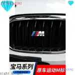 現貨 寶馬免運BMW 三色改裝中網標誌E61 X5E53 X3E83 貼標 M系列 尾標 側標 網標 中網標 M標 水箱