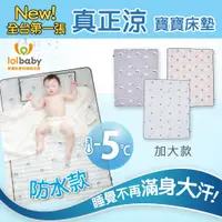 在飛比找PChome24h購物優惠-【韓國Lolbaby】Hi Jell-O涼感蒟蒻床墊加大_隔