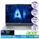 Acer 宏碁 Swift Go SFG14-73-59JD 14吋AI輕薄筆電(Core Ultra 5-125H/16GB/512GB/Win11)｜EVO認證