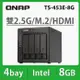 QNAP 威聯通 TS-453E-8G 4Bay NAS 網路儲存伺服器