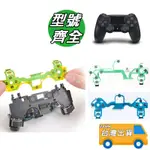 PS4 無線手把 導電膜 JDM-001 按鍵膜 按鍵排線 手把 功能排線 DIY 維修 綠膜 黃金膜 黃金版 011