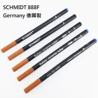 在飛比找樂天市場購物網優惠-強強滾p-SCHMIDT 888F鋼珠筆芯德國 相容Schn