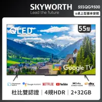 在飛比找momo購物網優惠-【SKYWORTH 創維】55吋4K QLED Google