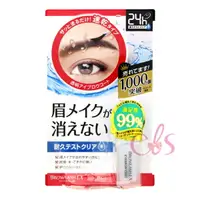 在飛比找樂天市場購物網優惠-[$299免運] BCL BrowLash EX 24小時 