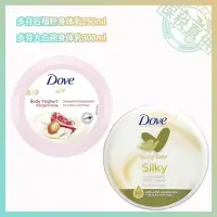 在飛比找Yahoo!奇摩拍賣優惠-Dove多芬大白碗潤膚身體乳300ml  石榴籽身體乳250