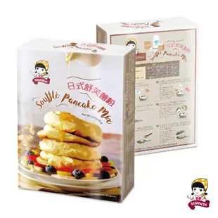 SIGNWIN三得冠 日式舒芙蕾鬆餅粉 200g/盒 舒芙蕾