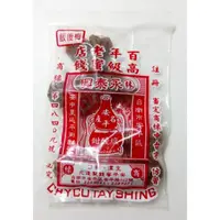 在飛比找momo購物網優惠-【台南安平】百年老店 林 永泰興(高級蜜餞 飯後梅 92g)