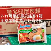 在飛比找蝦皮購物優惠-indomie 印尼炒麵 1箱 290元40包