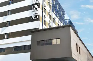 如家精選酒店(成都太古裏春熙路天府廣場店)Home Inn Plus (Chengdu Taikooli Chunxi Road Tianfu Square)