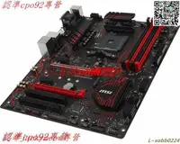 在飛比找露天拍賣優惠-現貨歡迎詢價新!微星B350 GAMING PLUS B45