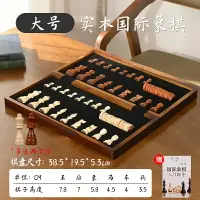 在飛比找樂天市場購物網優惠-西洋棋 摺疊棋盤 國際象棋 磁性國際象棋兒童小學生大號比賽專