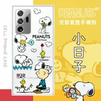 在飛比找樂天市場購物網優惠-【SNOOPY/史努比】三星 Samsung Galaxy 