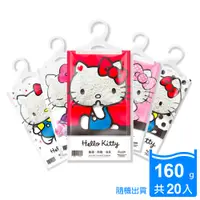 在飛比找PChome24h購物優惠-HELLO KITTY 懸掛式防潮除濕袋 20入組(款式隨機