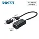 RASTO RH10 鋁製USB 3.2轉RJ45千兆高速網卡轉接器+Type C雙接頭