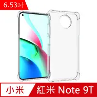 在飛比找PChome24h購物優惠-IN7 紅米 Note 9T 5G (6.53吋) 氣囊防摔