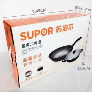 炒鍋 炊具無涂層電磁爐通用生鐵炒鍋湯鍋搪瓷T0904Q禮品兩件套