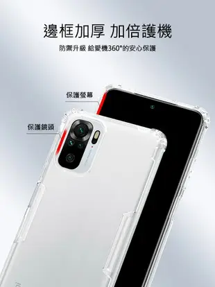 NILLKIN Redmi 紅米 Note 10S/Note 10 4G 本色TPU軟套