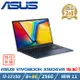 (改機升級)ASUS Vivobook 15 X1504ZA-0141B1215U 午夜藍(i3-1215U/8+8G/256G/W11/15.6)