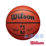 (現貨) WILSON 籃球 NBA AUTH系列 7號籃球 室內室外 合成皮籃球 籃球 WTB7200 配合核銷