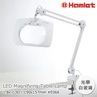 在飛比找i郵購優惠-【Hamlet 哈姆雷特】1.8x/3D/190x157mm