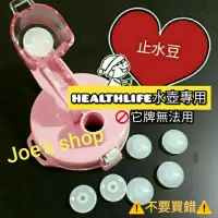 在飛比找蝦皮購物優惠-【現貨】 止水豆healthlife 健康水壺 1000cc