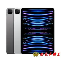 在飛比找Yahoo!奇摩拍賣優惠-※南屯手機王※ iPad Pro 11吋 第四代 M2晶片 