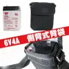 【CSP進煌】6V4A電池背袋 /電池袋.側背袋.後背袋.背肩袋.防水尼龍材質