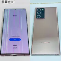 在飛比找蝦皮購物優惠-三星 SAMSUNG Galaxy NOTE 20 ULTR