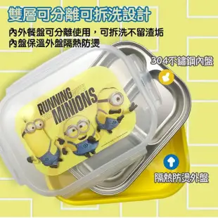 【MINIONS 小小兵】兒童餐盤 304不鏽鋼分格餐盤 分隔便當盒餐具(不銹鋼雙層餐盤 小小兵防漏隔熱餐盤)