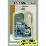 白雪 檀香沐浴乳2000ML